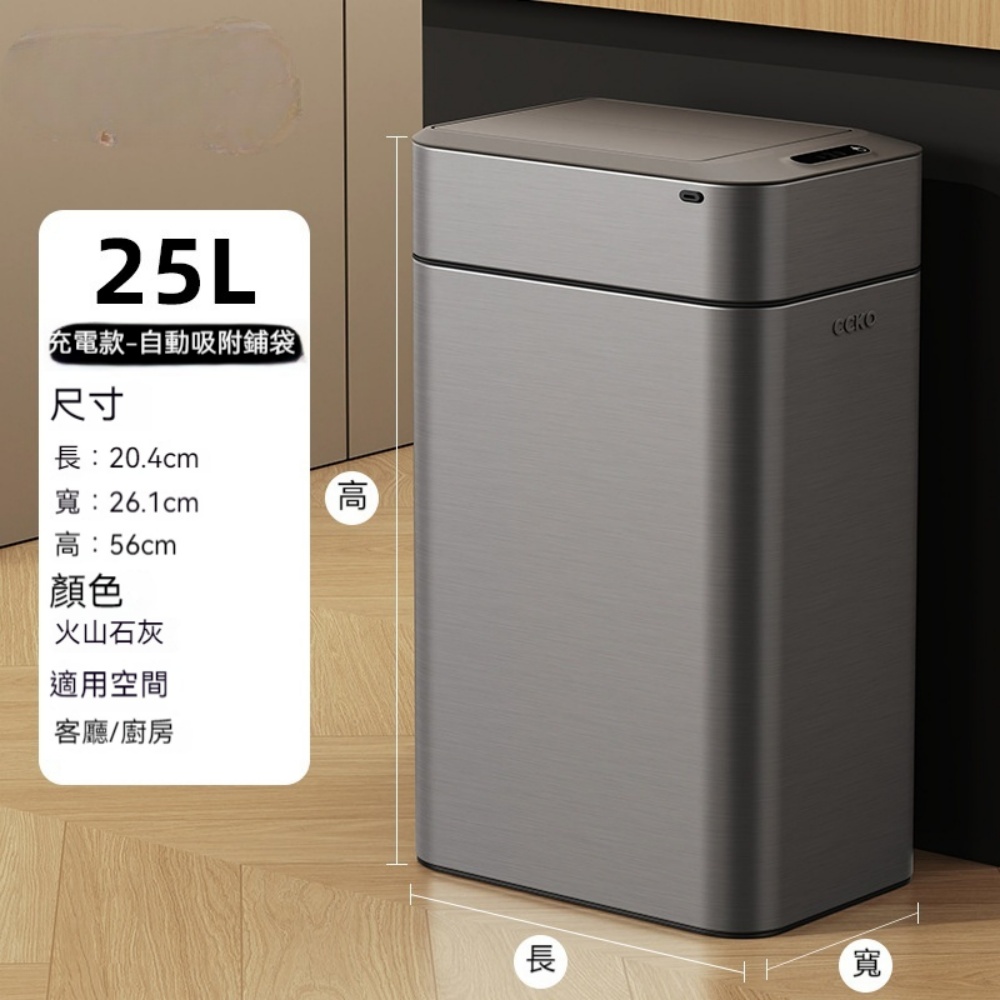 YIMI 依米 25L智能感應垃圾桶 方形垃圾筒 自吸款智能桶 智能感應桶 靜音液壓緩降密封蓋 家用衛生桶