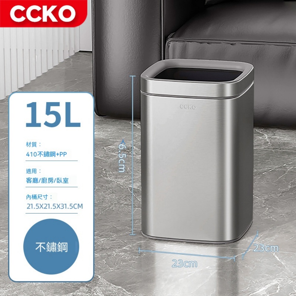 YIMI 依米 15L無蓋垃圾桶 直投方形垃圾桶 落地垃圾收納桶 家用廚餘桶 小垃圾桶 可拆卸內外雙桶
