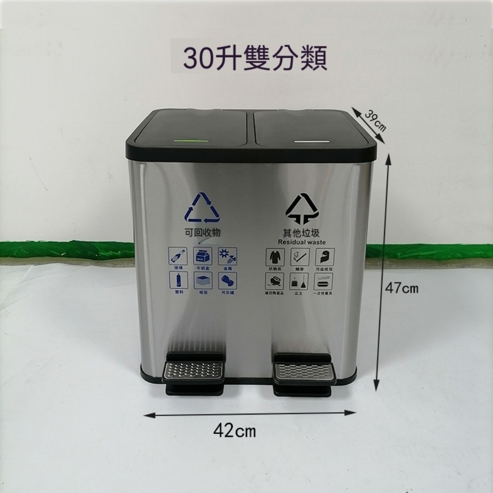 YIMI 依米 30L不銹鋼雙分類垃圾桶 商用大容量垃圾桶 戶外垃圾桶 帶蓋辦公室酒店腳踏式垃圾箱15+15L