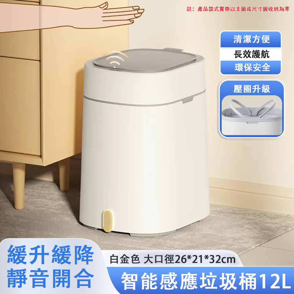台灣現貨 智能感應垃圾桶 全自動垃圾筒 窄邊夾縫 廁所浴廁 房間臥室客廳 窄縫垃圾桶 防臭帶蓋紙簍