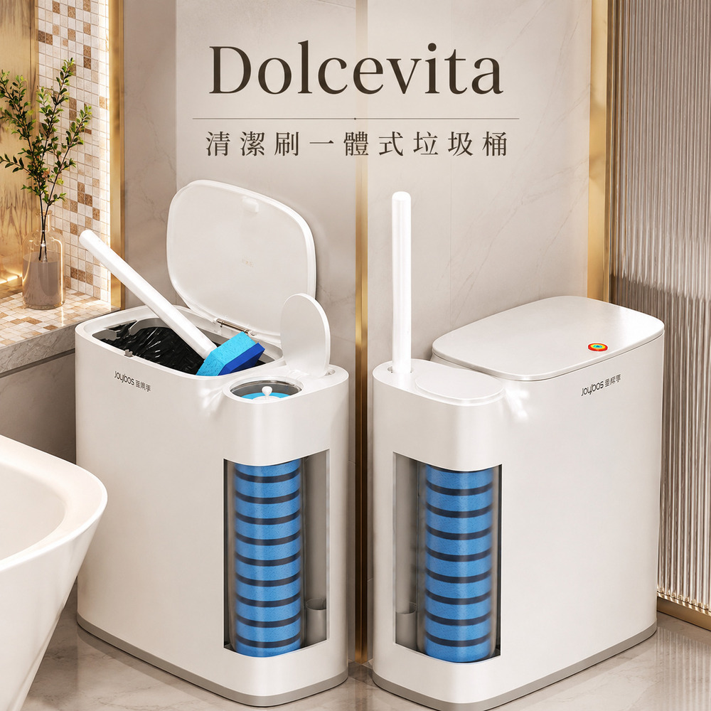DolceVita 多茄米拉 清潔刷一體式垃圾桶