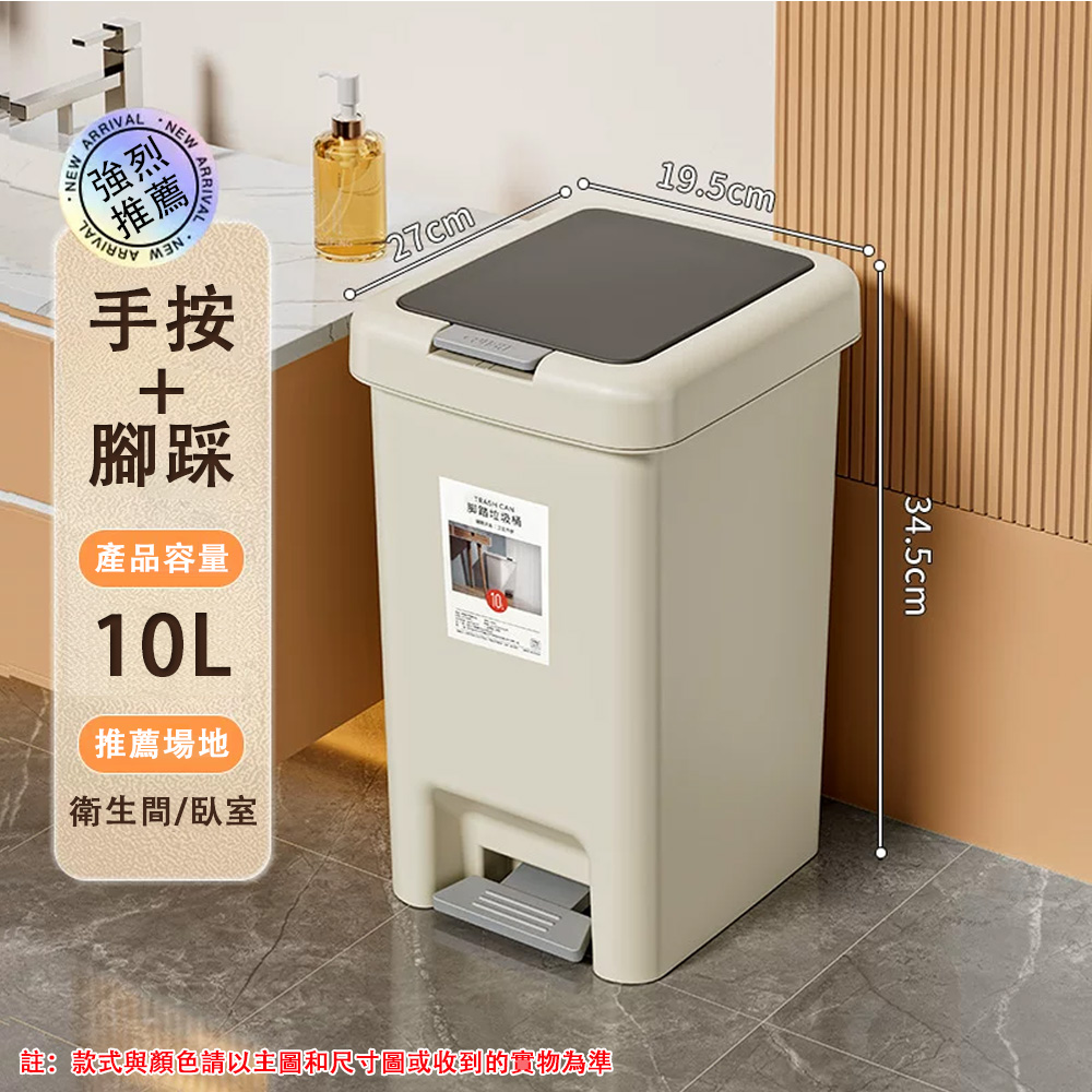 巧可 10L雙開蓋腳踏垃圾桶 腳踏式垃圾桶 密封腳踩垃圾桶 廚房浴室窄縫收納桶 提手垃圾筒