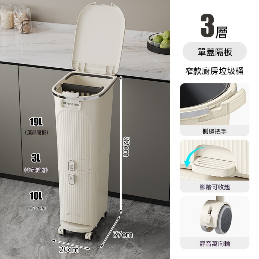 YIMI 依米 廚房垃圾桶 帶蓋廚餘桶 多功能乾濕垃圾箱 日式家用夾縫收納桶 防臭垃圾桶 多層分類垃圾桶