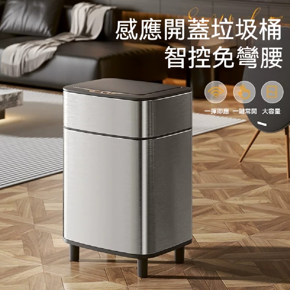 FANGE 方格 垃圾桶 10L感應開蓋垃圾桶 智能感應垃圾桶 家用不鏽鋼垃圾桶 帶蓋大容量垃圾桶 紙簍 衛生桶