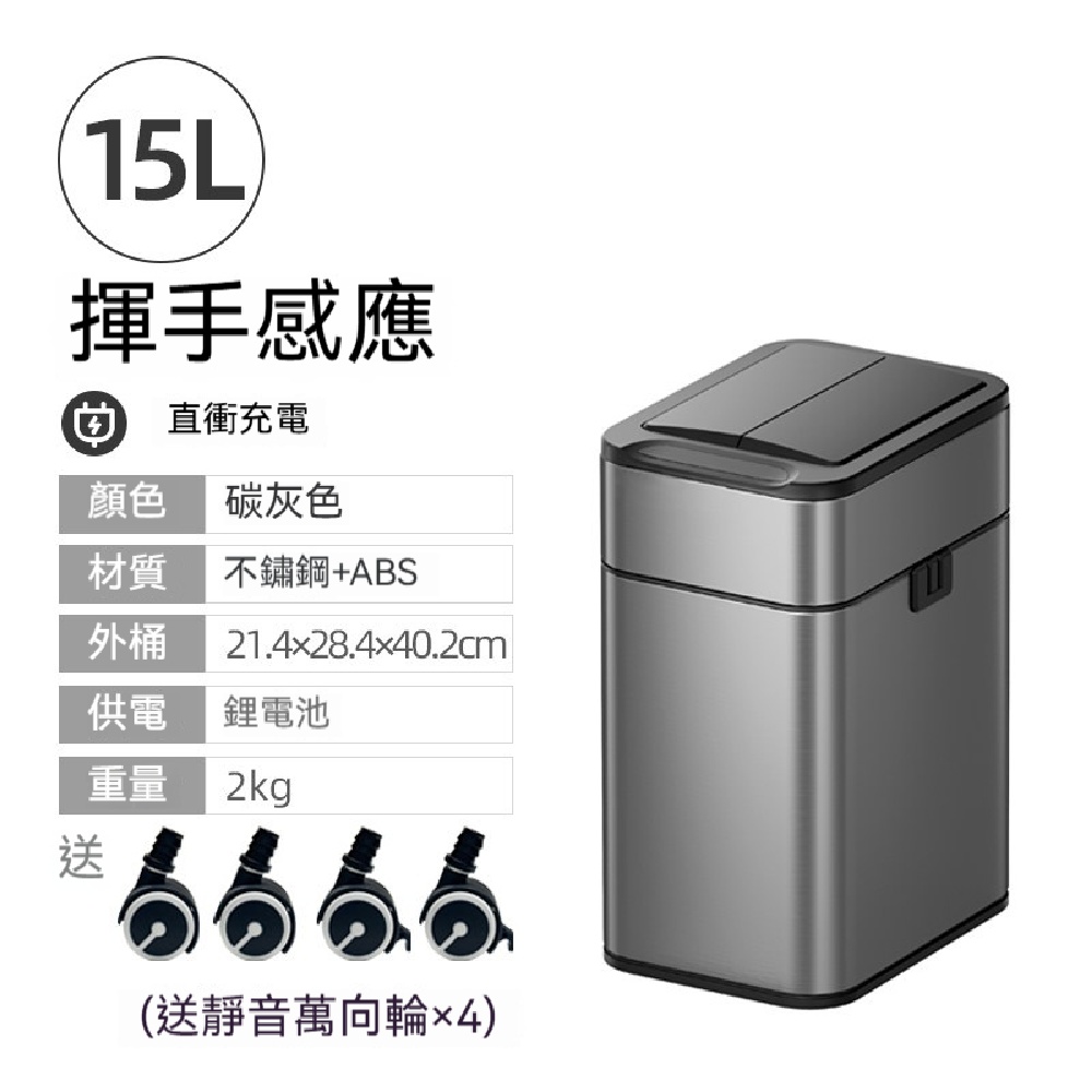 FANGE 方格 垃圾桶 15L智能感應垃圾桶 家用帶蓋垃圾桶 大容量客廳垃圾桶 廁所衛生桶 紙簍 帶可拆卸裝輪