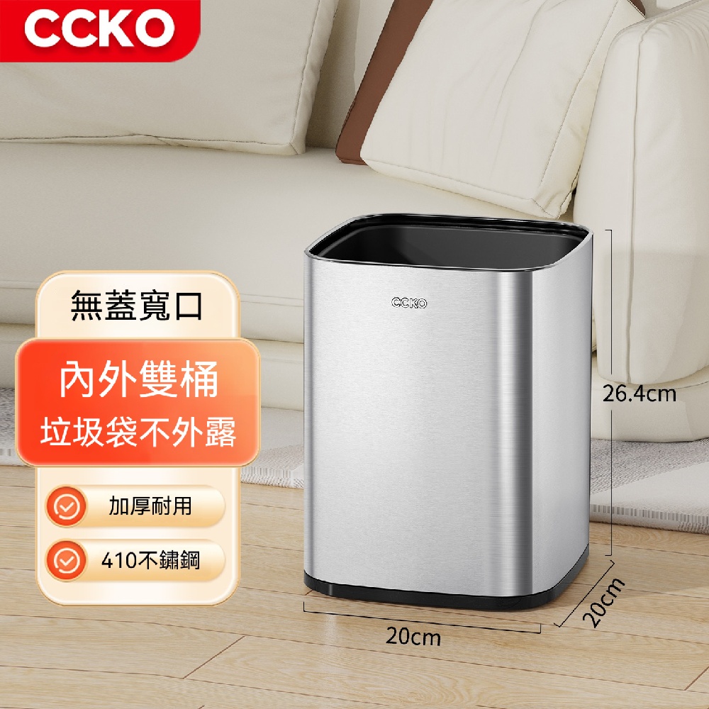 FANGGE 方格 垃圾桶 8L無蓋垃圾桶 不鏽鋼垃圾桶 大容量家用垃圾桶 商用垃圾桶 無蓋垃圾簍 廁所衛生桶