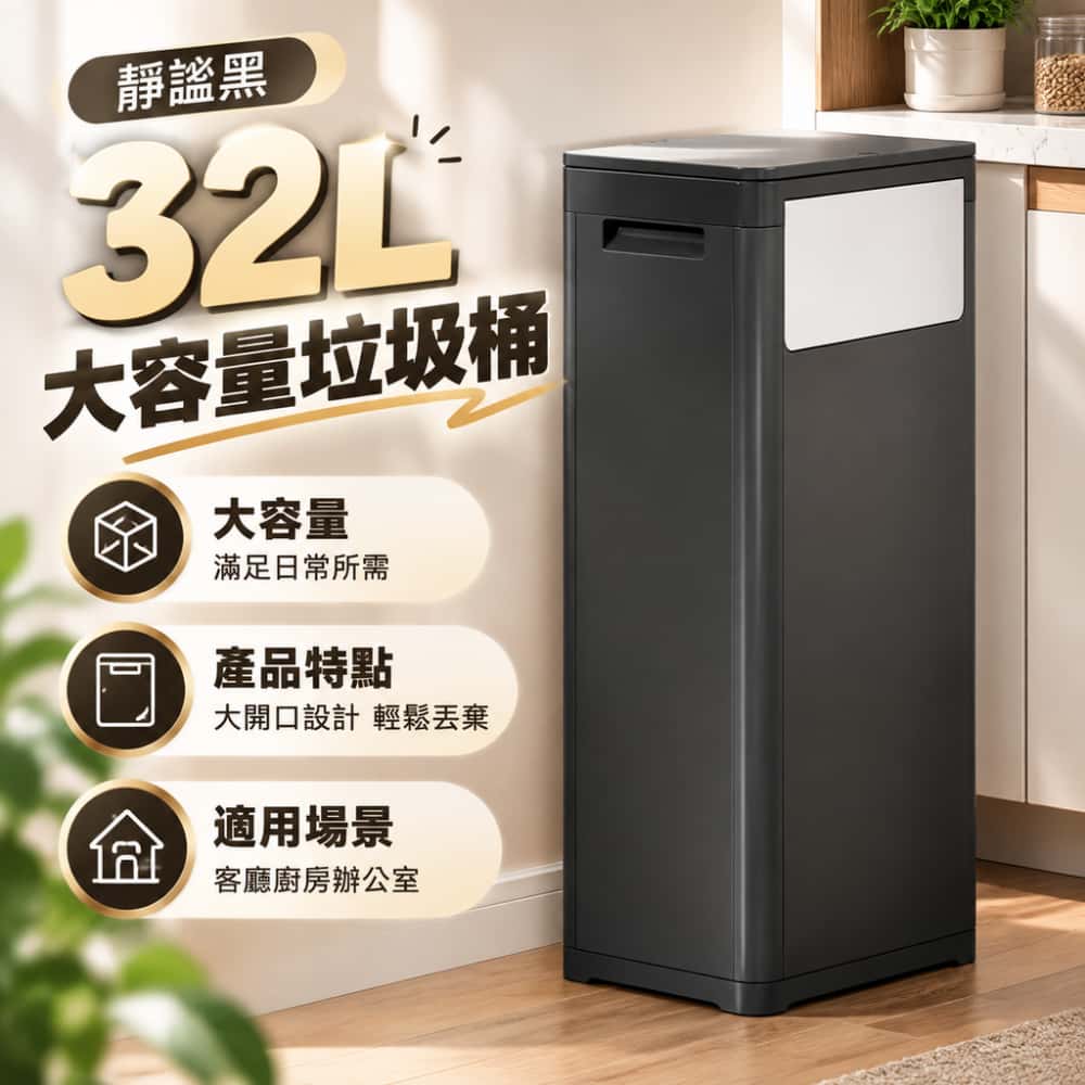 按壓式垃圾桶酒店大堂辦公室樓道電梯商用垃圾桶 家用垃圾桶 廚房垃圾桶 帶蓋垃圾桶 大容量垃圾桶 32L