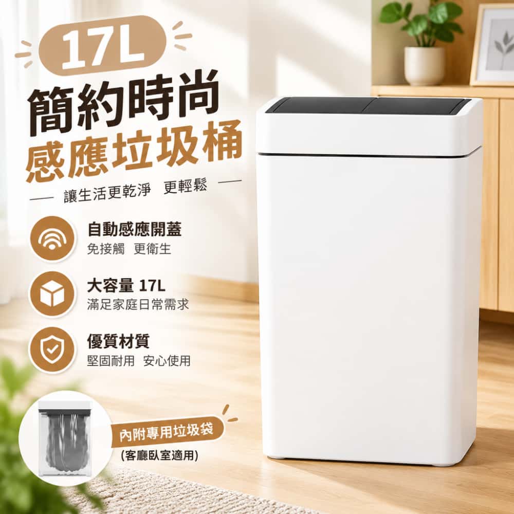 17L 垃圾桶 家用垃圾桶 客廳垃圾桶 廚房垃圾桶 衛生間垃圾桶  窄縫垃圾桶   衛生間專用垃圾桶