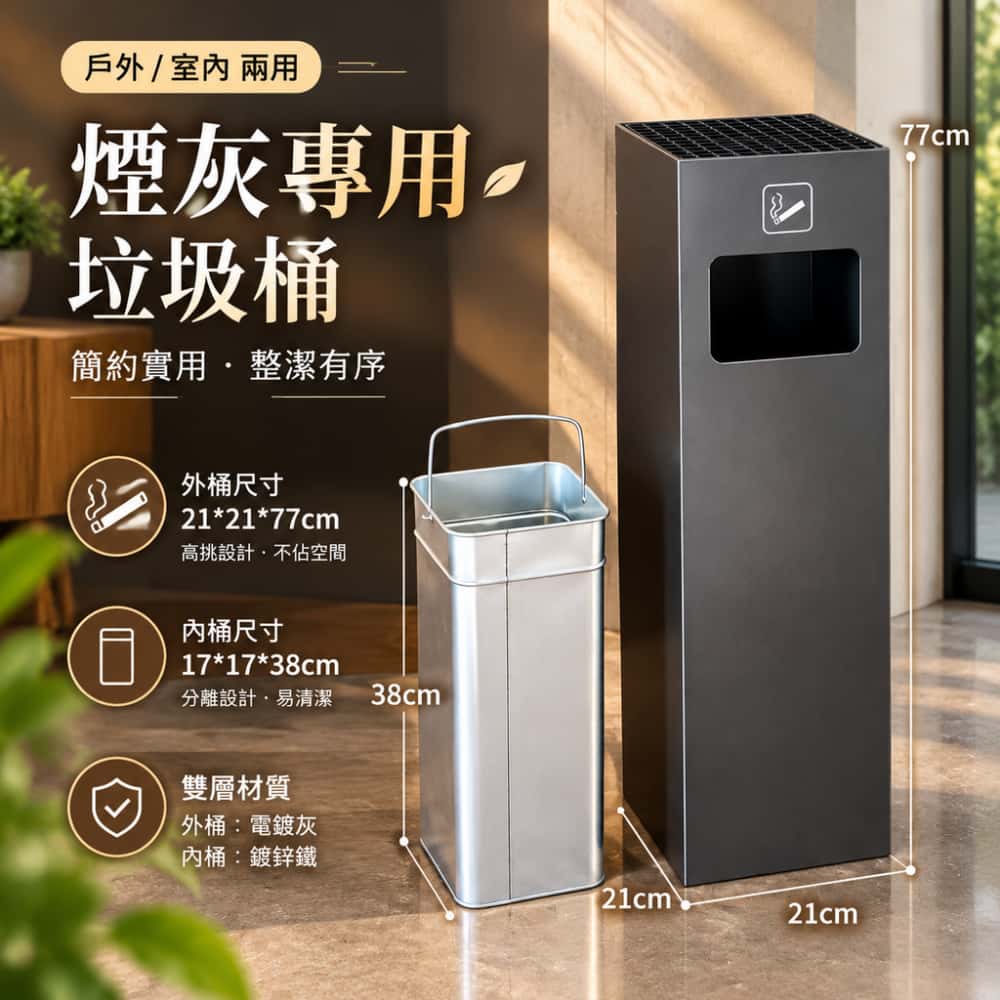 11L垃圾桶 立式垃圾桶 酒店大堂公共吸煙區室外煙灰桶商用走道垃圾桶 不銹鋼垃圾桶 帶煙灰缸垃圾桶
