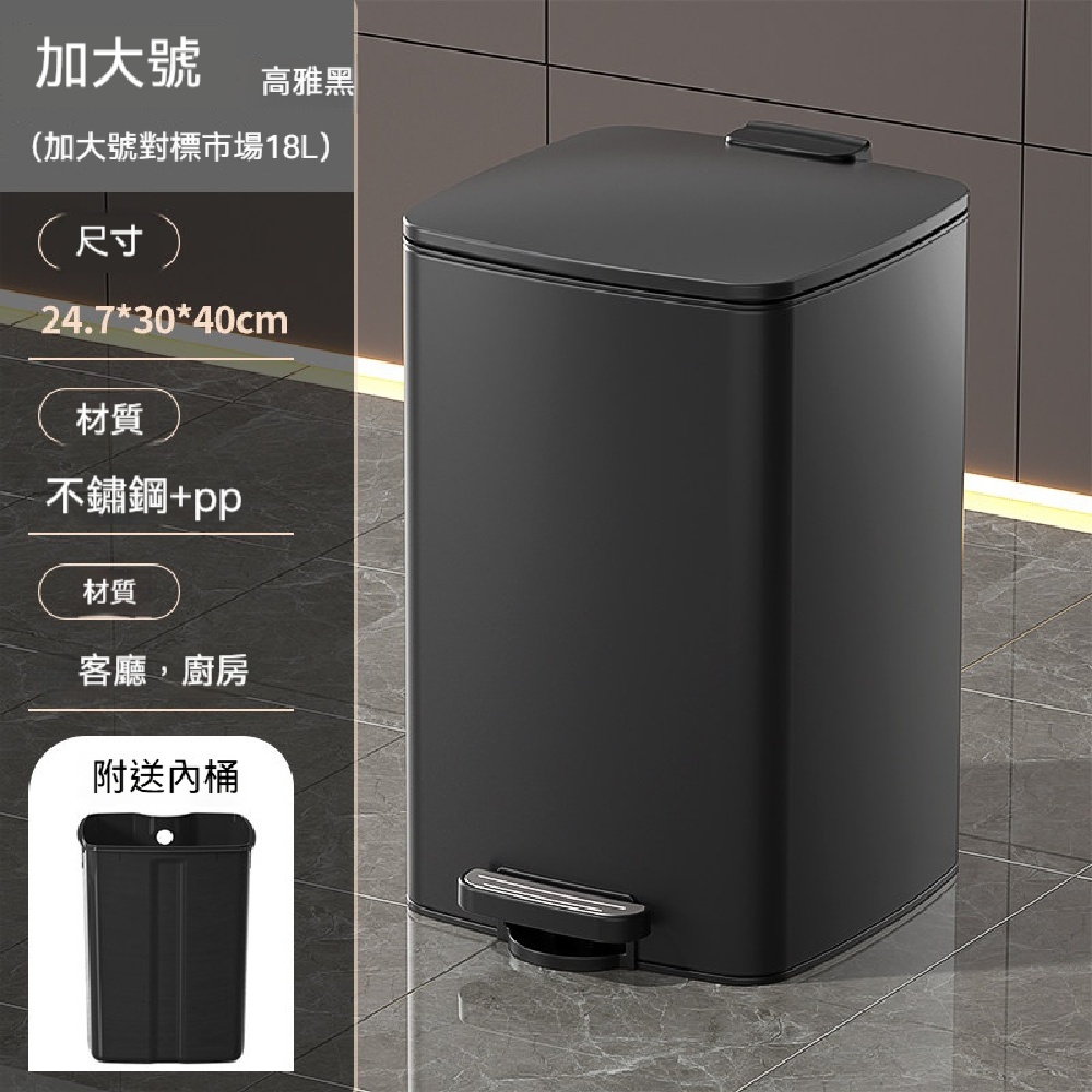 FNGE方格 垃圾桶 腳踩不鏽鋼垃圾桶 18L廚房垃圾桶 家用腳踏式垃圾桶 客廳帶蓋垃圾桶 大容量紙簍 衛生桶