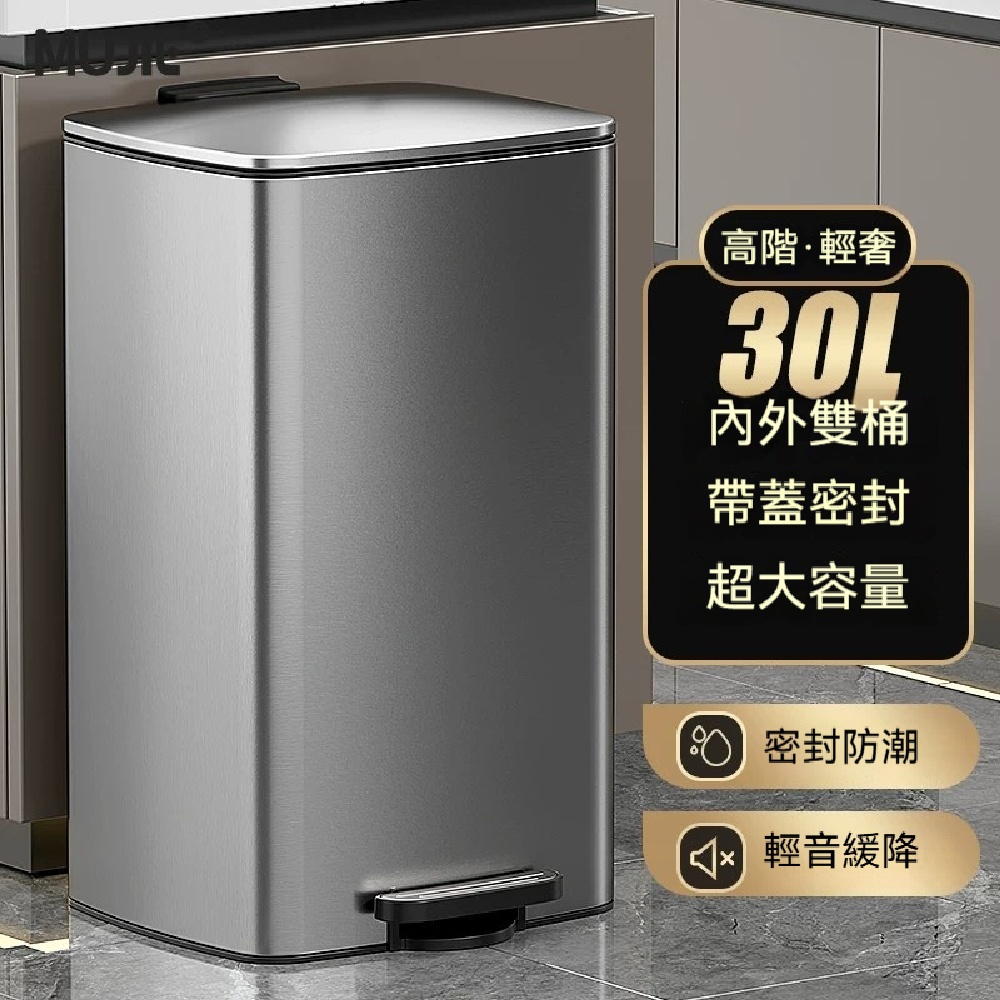 FANGGE 方格 垃圾桶 腳踩不鏽鋼垃圾桶 廚房垃圾桶 腳踏式垃圾桶 30L客廳帶蓋垃圾桶 大容量紙簍 衛生桶