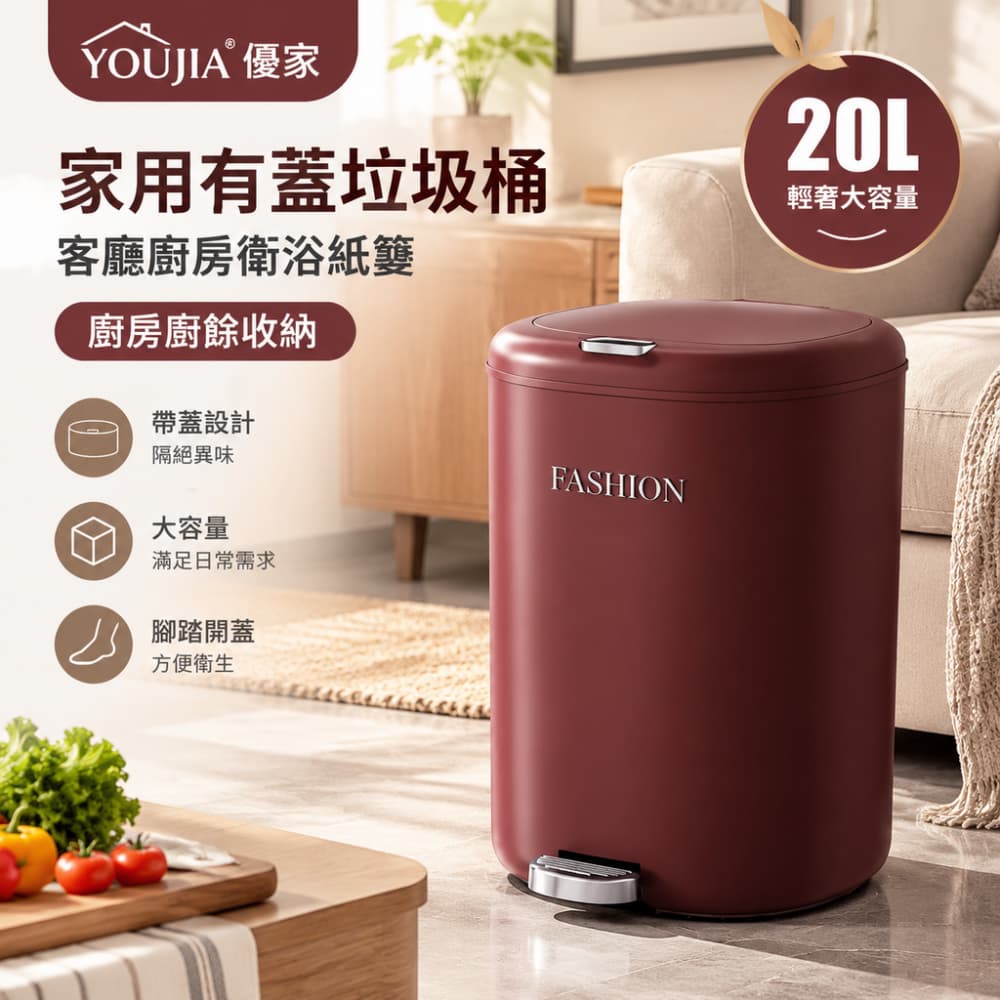 YOUJIA 優家 有蓋密封紙簍 客廳垃圾桶 廚房垃圾桶 20L 防異味 靜音開合 衛浴紙簍
