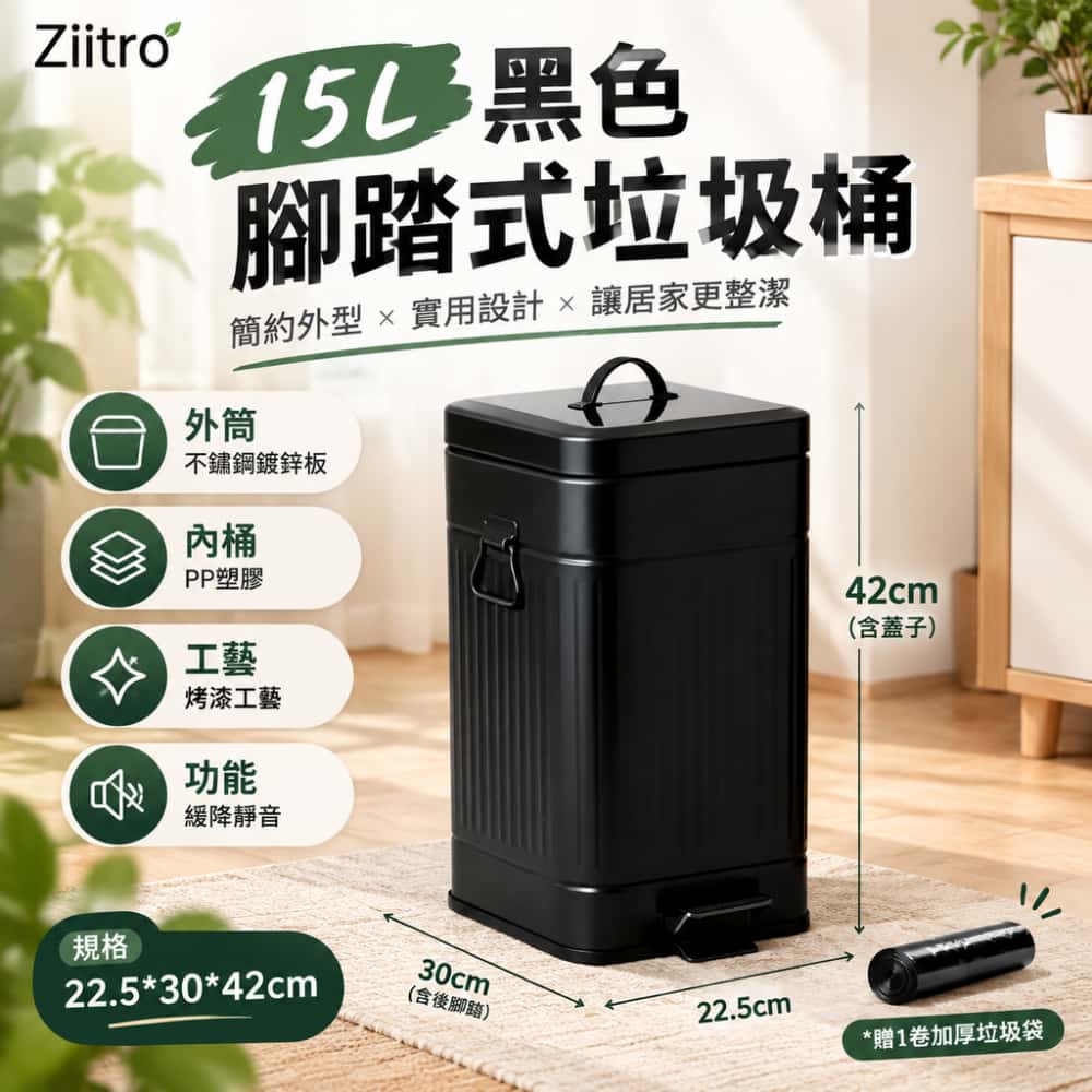 15L 腳踏垃圾桶 黑色復古垃圾桶 靜音緩降垃圾桶 家用垃圾桶 客廳廚房有蓋垃圾桶 辦公室垃圾桶