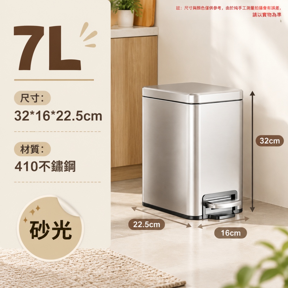 【銳達】台灣現貨 腳踩垃圾桶 不鏽鋼垃圾桶 夾縫窄型垃圾桶 廚房垃圾桶 有蓋防臭垃圾桶 分離內桶垃圾桶