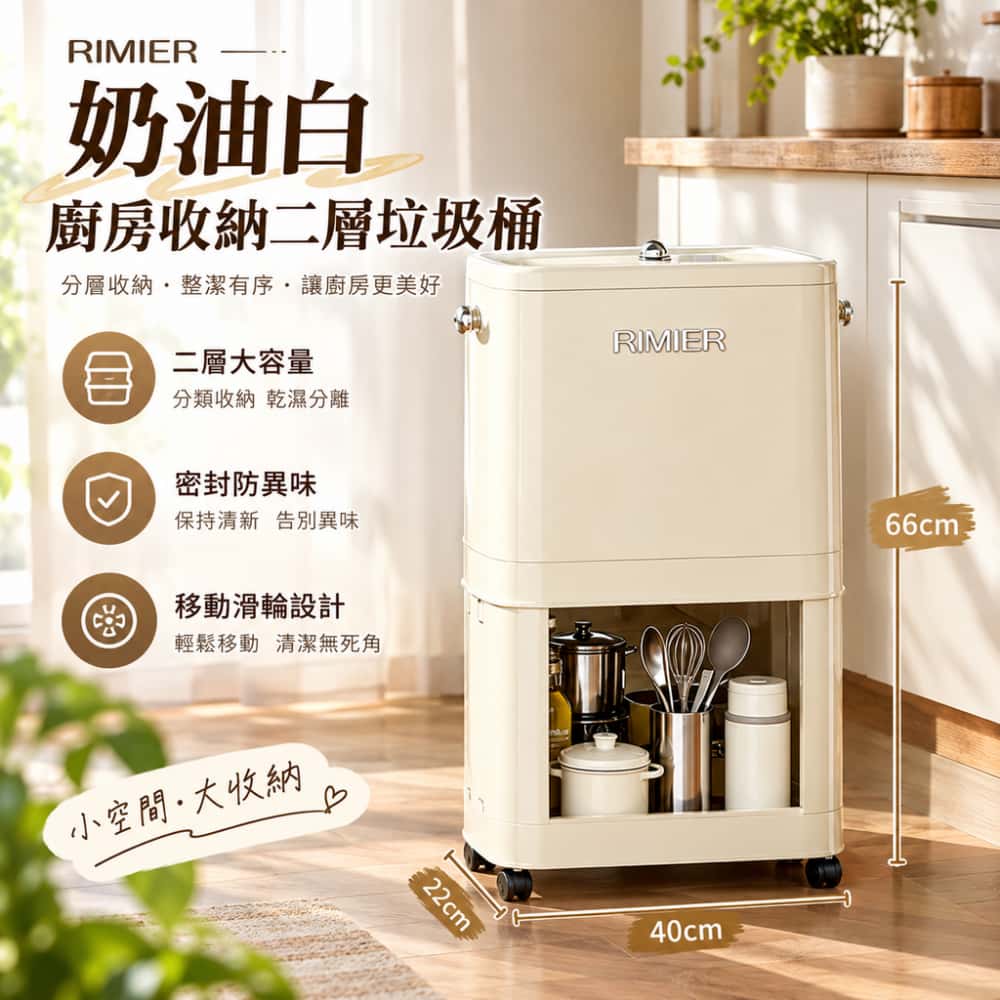 20L二層垃圾桶 廚房帶滑輪 上桶下收納垃圾筒 廚房分類桶縫隙移動 廚房多功能收納車 置物垃圾桶