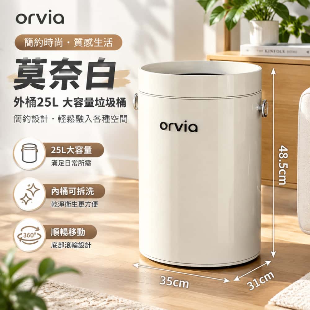 25L  無蓋大開口圓桶 靜音移動垃圾桶 辦公室 大容量垃圾桶 圓形家用垃圾桶 輕奢客廳 滑輪垃圾桶