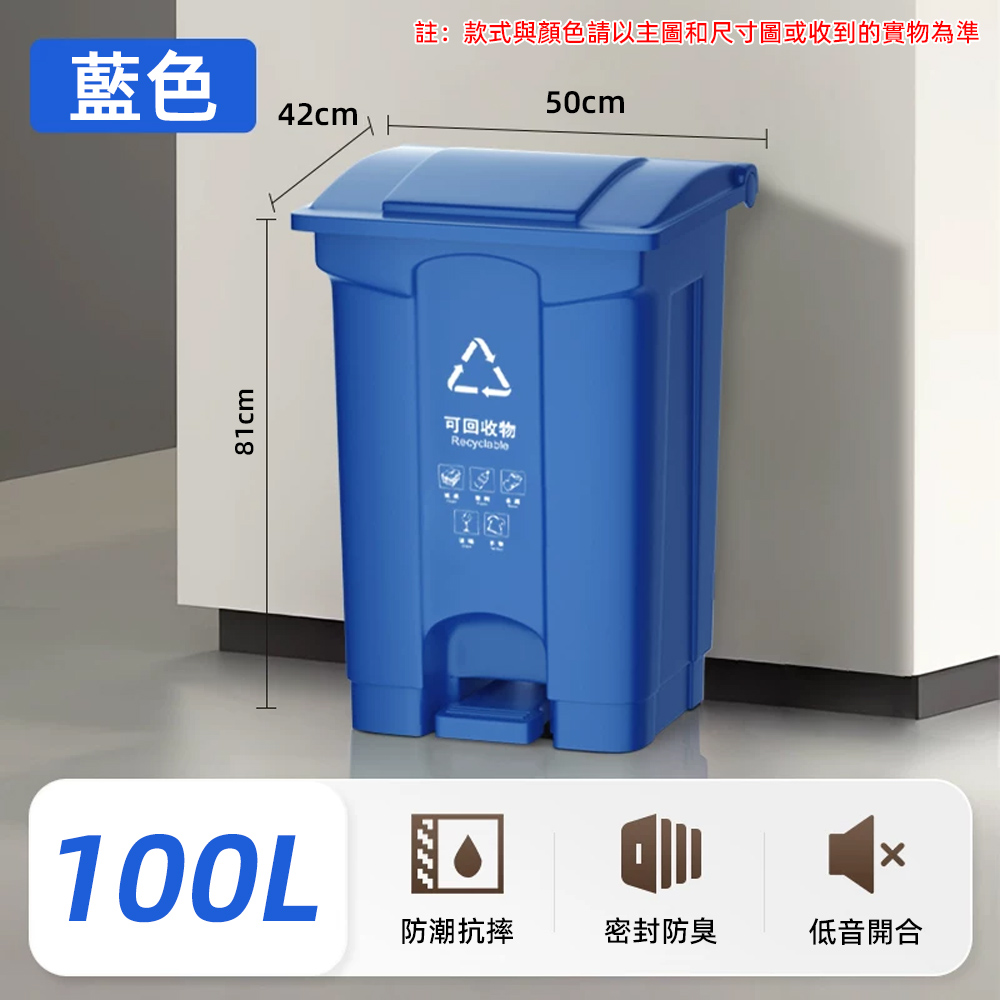 台灣現貨 垃圾桶 100L大容量垃圾桶 腳踏式帶蓋資源回收筒 餐飲廚房廚餘垃圾桶 回收戶外大號垃圾桶