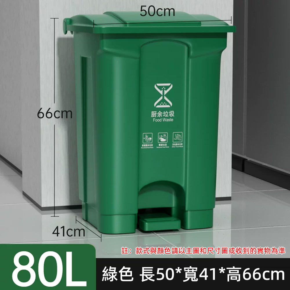 【佳美多】腳踏式大容量垃圾桶 商用帶蓋衛生桶 戶外餐飲收納桶