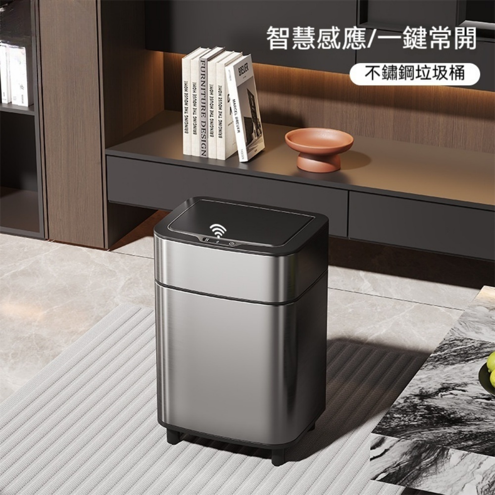 垃圾桶 不鏽鋼 14L大容量 帶蓋感應式 智能垃圾桶 家用廚房垃圾桶