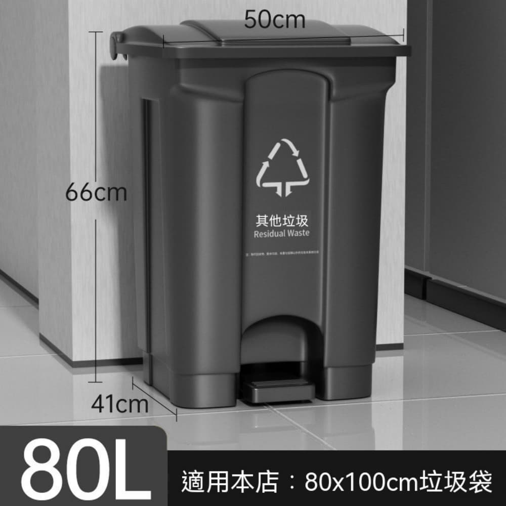 YIMI 依米 商用腳踏垃圾桶 飯店廚房專用桶 大尺寸防異味垃圾筒 餐飲營業場地腳踏開啟分類收納桶 80L