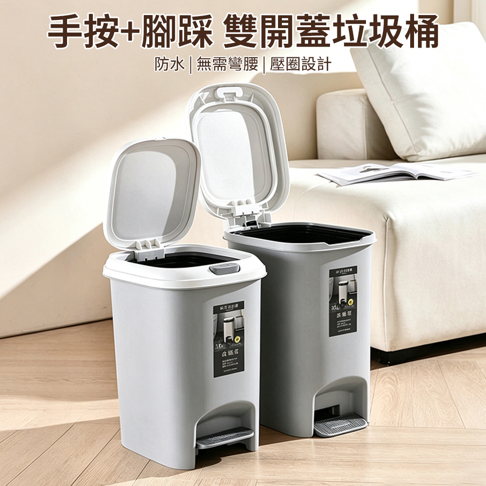 【暢麥】 現貨 垃圾桶 腳踩垃圾桶 按壓垃圾桶 家用垃圾桶  灰色 30L大容量 PP 材質 34.5×25×43cm