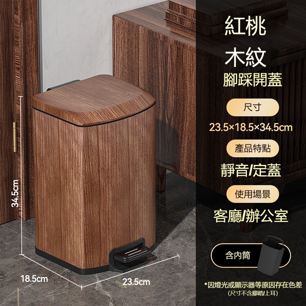 FANGGE 方格 垃圾桶 家用帶蓋垃圾桶 10L廚房垃圾桶 不銹鋼垃圾桶 腳踩木紋垃圾桶 腳踏垃圾桶 內外雙桶