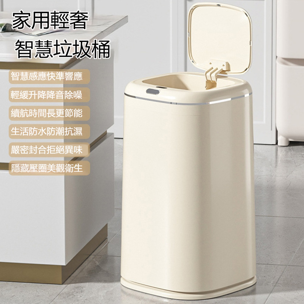 【藝宅】垃圾桶 智能垃圾桶 感應垃圾桶 分離式內筒 廁所垃圾桶 智能感應垃圾桶(35L充電款-2400毫安)