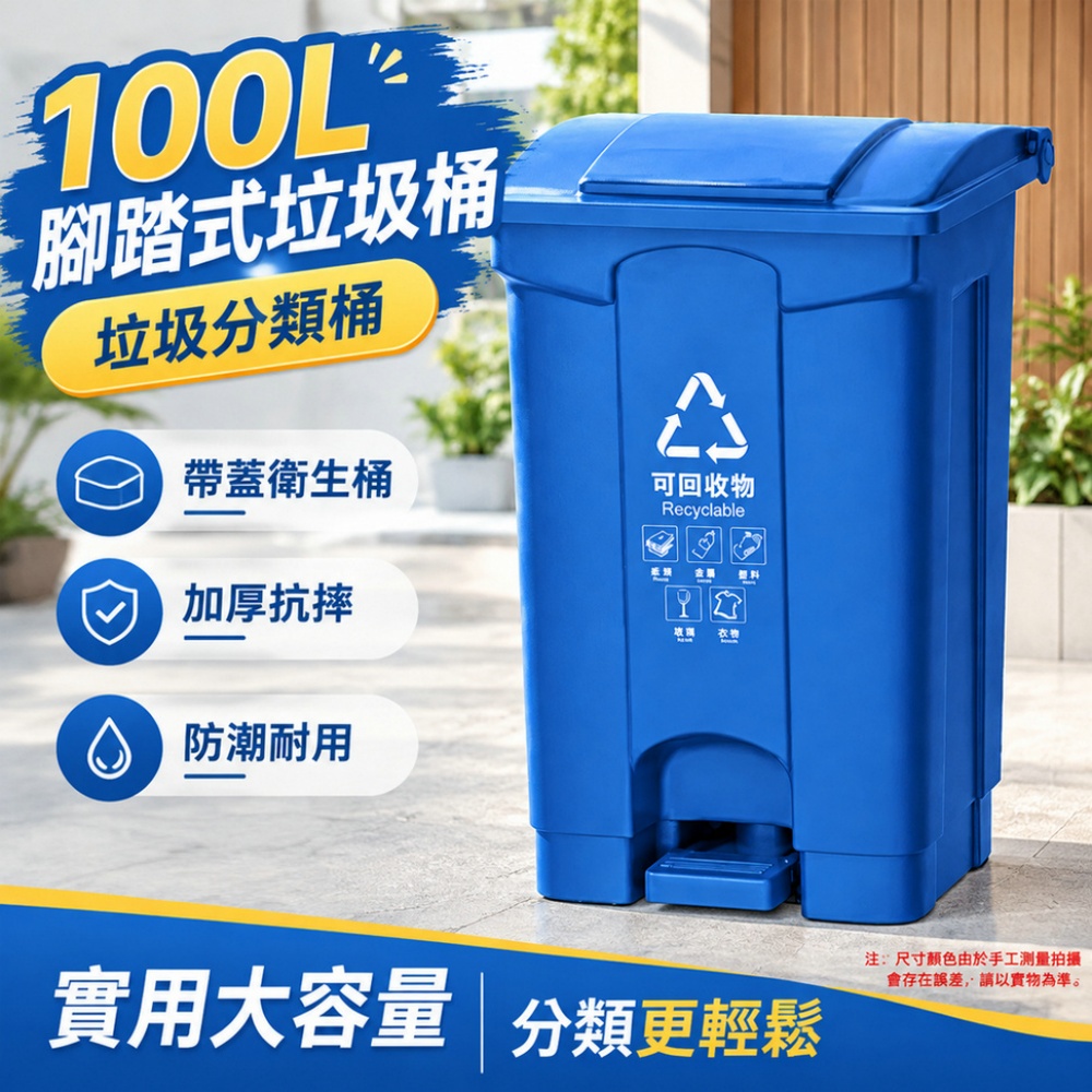 巧可 100L垃圾桶  腳踏式垃圾箱 商用戶外大容量垃圾桶 餐飲廚房帶蓋衛生桶 PP分類桶 垃圾簍