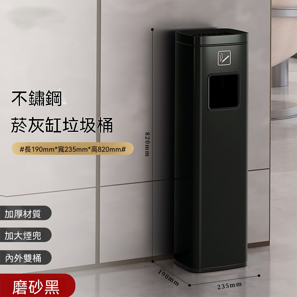 【物居】不鏽鋼煙灰垃圾桶 戶外立式煙灰缸 落地式酒店大堂垃圾桶一體 立式垃圾桶 商務垃圾桶（高款）