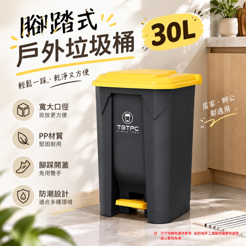 【匠造家】紙簍 30L腳踏式垃圾桶 有蓋腳踏式垃圾桶 防臭密封 廚房垃圾桶 大容量收納桶 廚餘桶