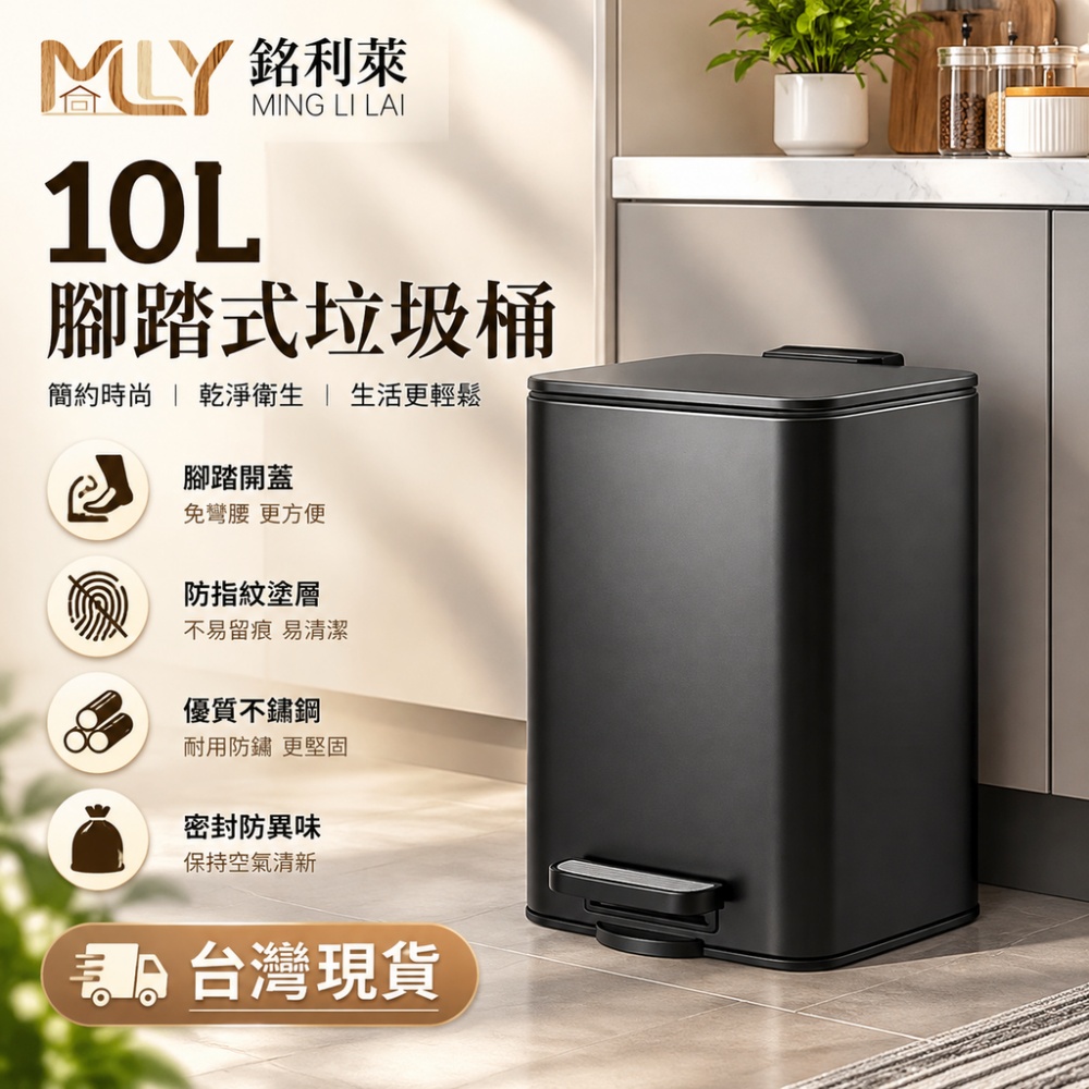 【銘利萊】腳踏式垃圾桶 不鏽鋼垃圾桶 垃圾桶 帶蓋垃圾桶 家用垃圾桶 大號垃圾桶 腳踩開啟 緩降關蓋