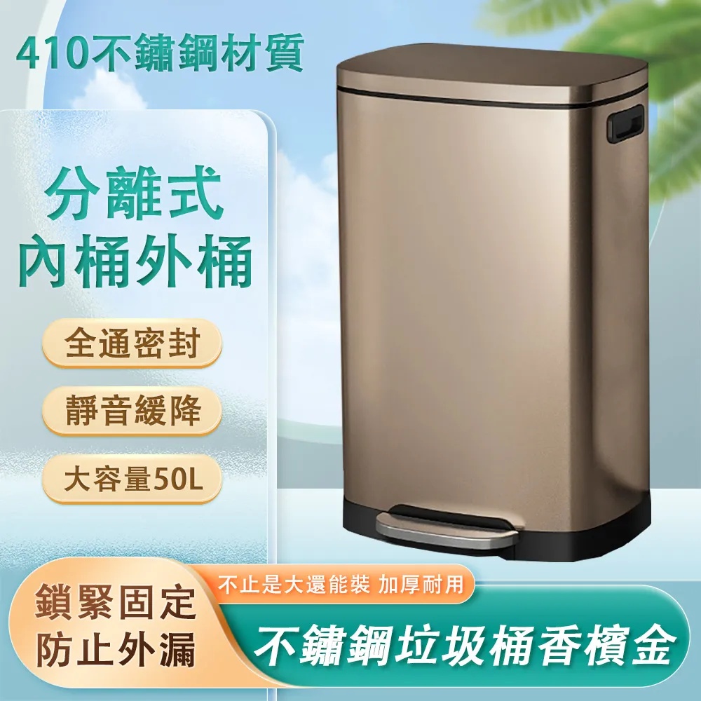 意馳YICHI 台灣現貨 垃圾桶 50L 不鏽鋼垃圾桶 410 不鏽鋼搭配 PP 材質 靜音緩降 內外雙桶