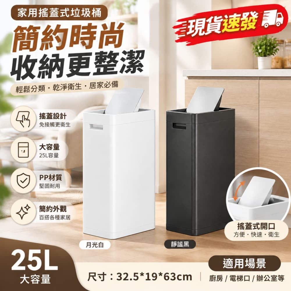 藝啟 垃圾桶 廚房大號垃圾桶 搖蓋式垃圾桶 帶蓋垃圾桶 酒店大堂紙簍 辦公室樓道垃圾桶 25L 高度63cm