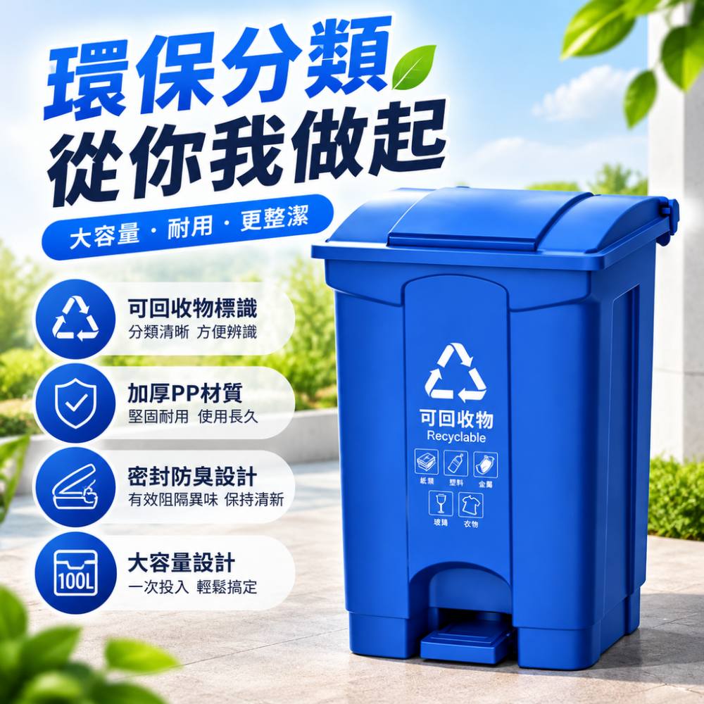 【硯禾】台灣現貨 100L垃圾桶 商用大容量護外腳踩 家用櫥房餐飲專用櫥餘桶 帶蓋腳踏式大號衛生桶