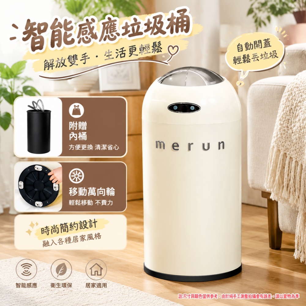 【伊達】台灣現貨 垃圾桶 家用樂色桶 智能垃圾桶 感應垃圾桶 12L 自動感應開蓋密封桶身減少異味散出