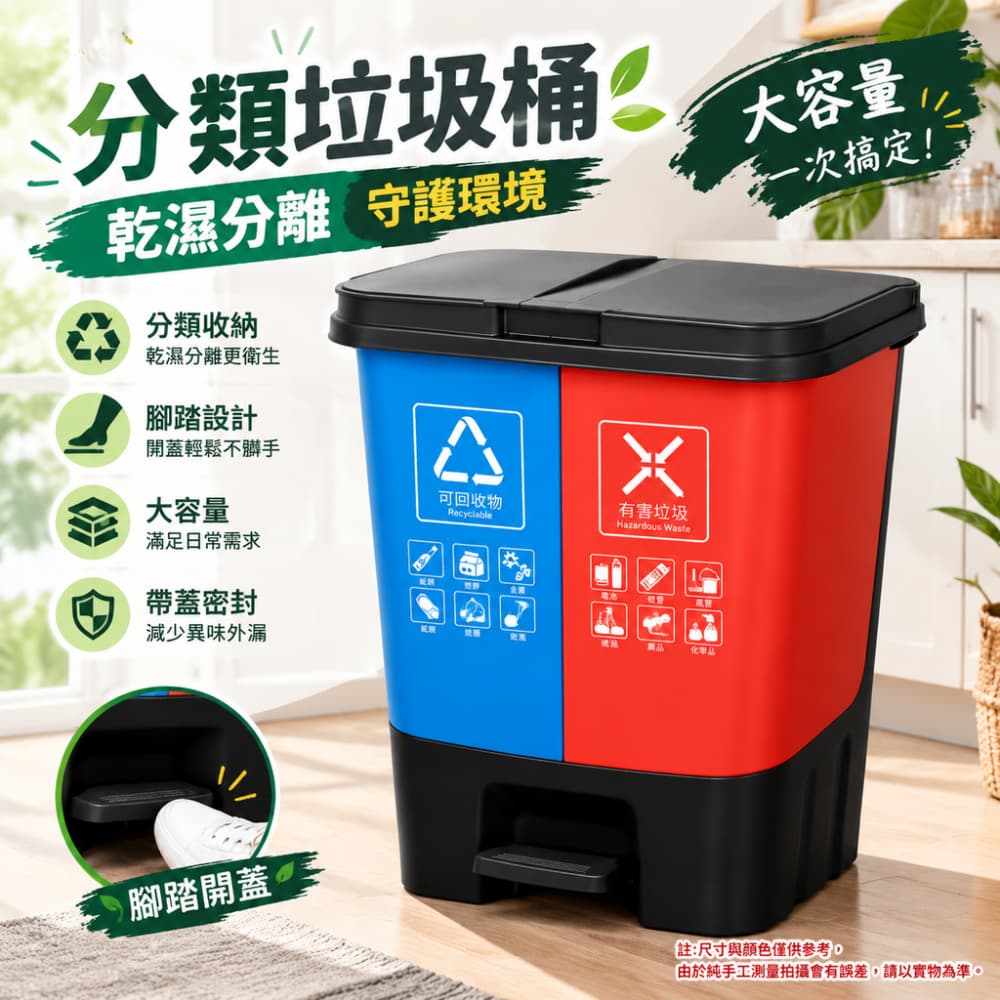 巧可 40L腳踏式分類垃圾桶 環保回收桶 雙桶分離 家用商用 帶蓋防異味 可提內桶 辦公室廚房資源回收桶