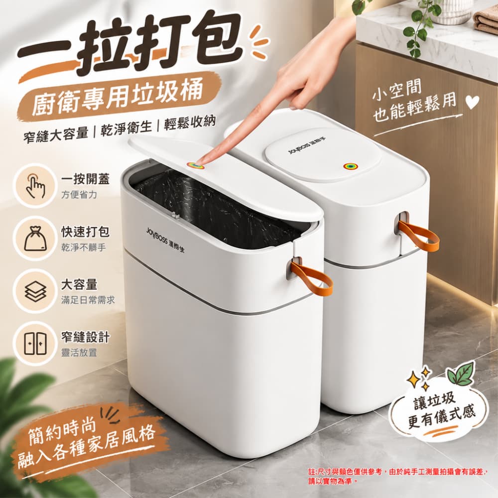 巧可 12.9L窄身縫隙垃圾桶 寬口大蓋設計 一拉收口打包 帶蓋防臭垃圾桶 衛浴夾縫窄身帶蓋垃圾桶 送垃圾袋