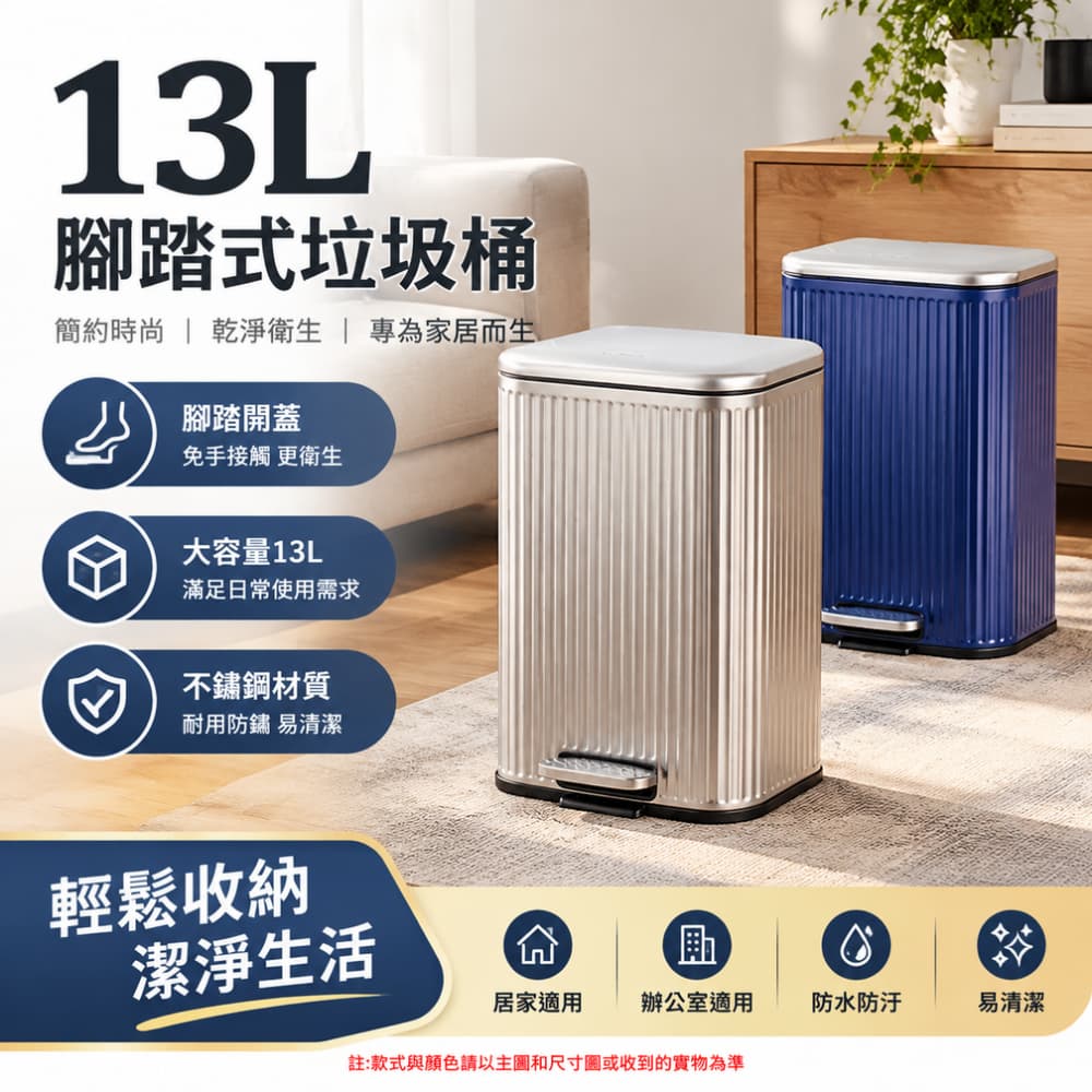 巧可 13L豎紋腳踏式垃圾桶 鏽鋼有蓋垃圾桶 腳踩開蓋垃圾桶 不佔空間 雙層內桶