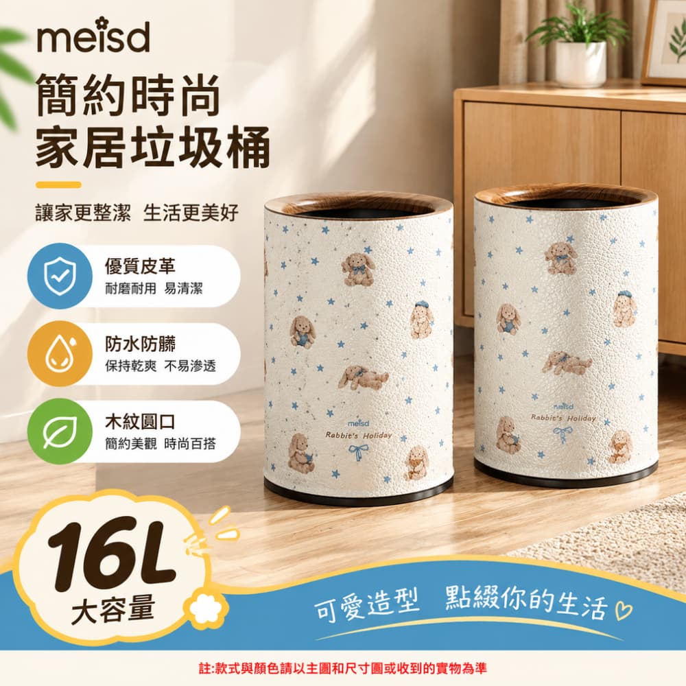 巧可 16L可移動滑輪垃圾桶 小兔子圓形垃圾桶 無蓋敞口垃圾桶 雙層內外桶 置物垃圾桶