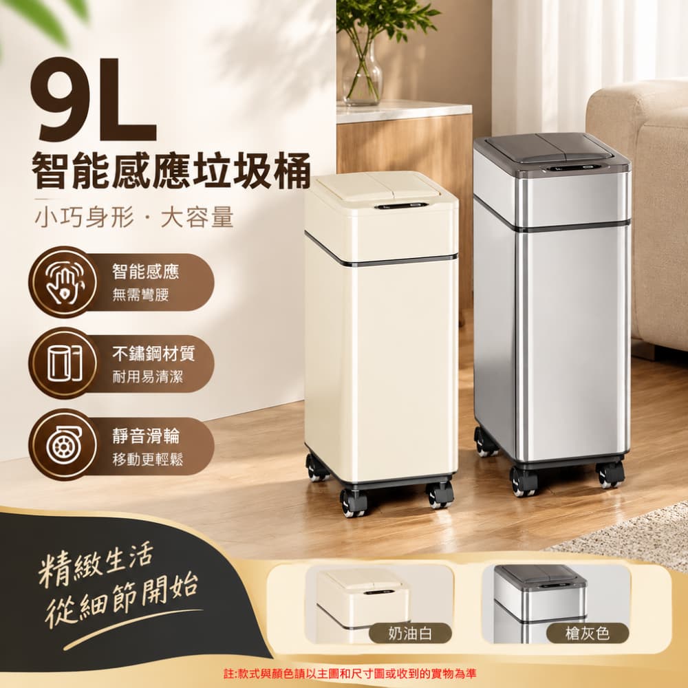 巧可 9L智能垃圾桶 自動打包垃圾桶 窄型感應式垃圾桶 430不鏽鋼 免手觸開蓋 窄款省空間 家用垃圾桶