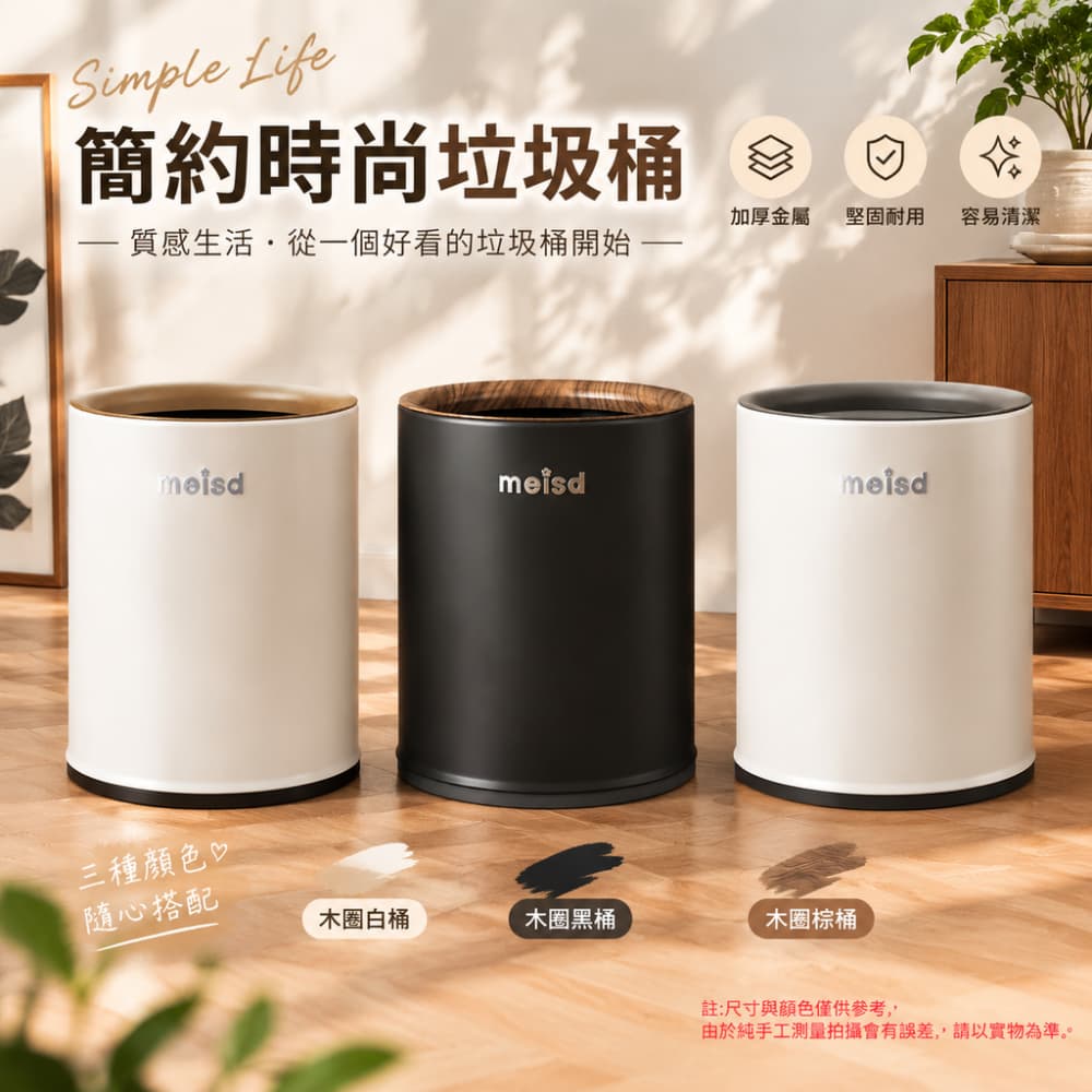 巧可 13L金屬敞口垃圾桶 復古木紋圈雙層垃圾桶 加厚碳鋼圓筒無蓋桶 客廳家用垃圾筒 大容量