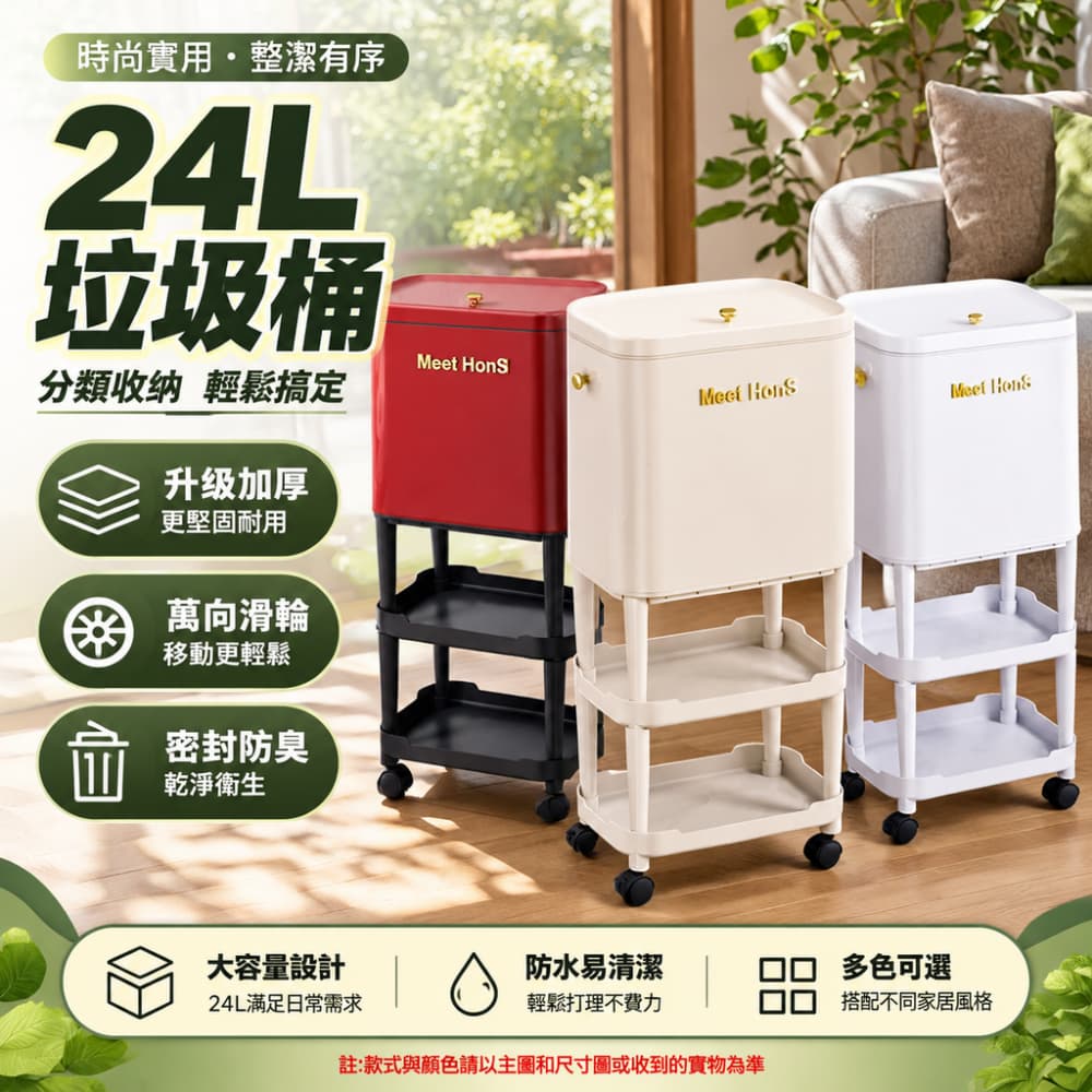 巧可 24L加高腳垃圾桶 三層帶架移動垃圾桶 附雙層置物架 免彎腰落地垃圾桶 萬向剎車輪 廚房客廳帶蓋垃圾桶