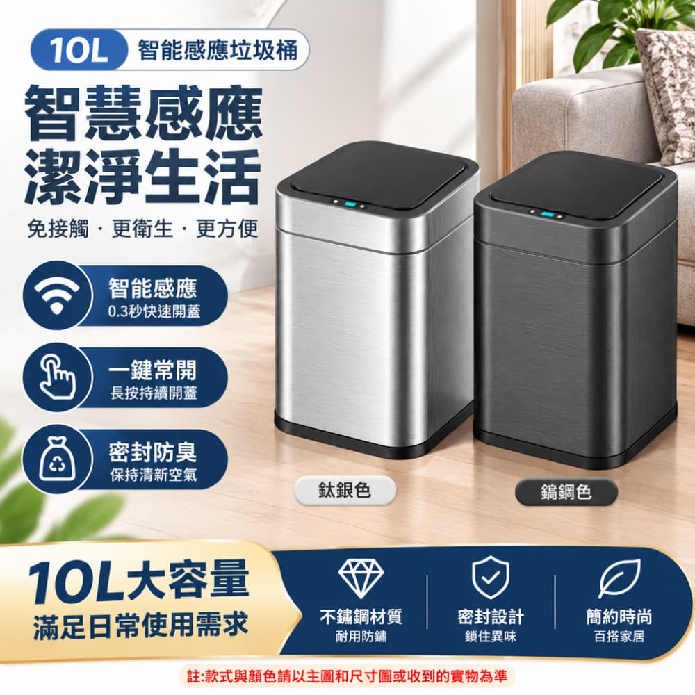 巧可 10L智能感應垃圾桶 不鏽鋼垃圾桶 無觸式自動開蓋垃圾桶 一鍵常開 自動鋪袋