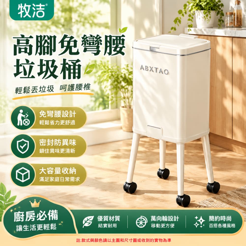 巧可 15L高腳垃圾桶 免彎腰高腳垃圾桶 高腳移動垃圾桶 帶蓋防異味 可滑動廚房收納桶