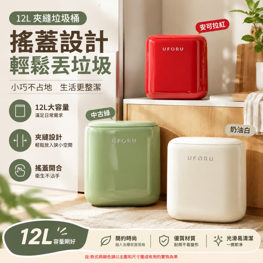 巧可 12L夾縫按壓垃圾桶 窄款夾縫垃圾桶 鵝蛋造型垃圾桶 按壓式縫隙垃圾桶 分離內桶好清理 衛生間窄空間專用