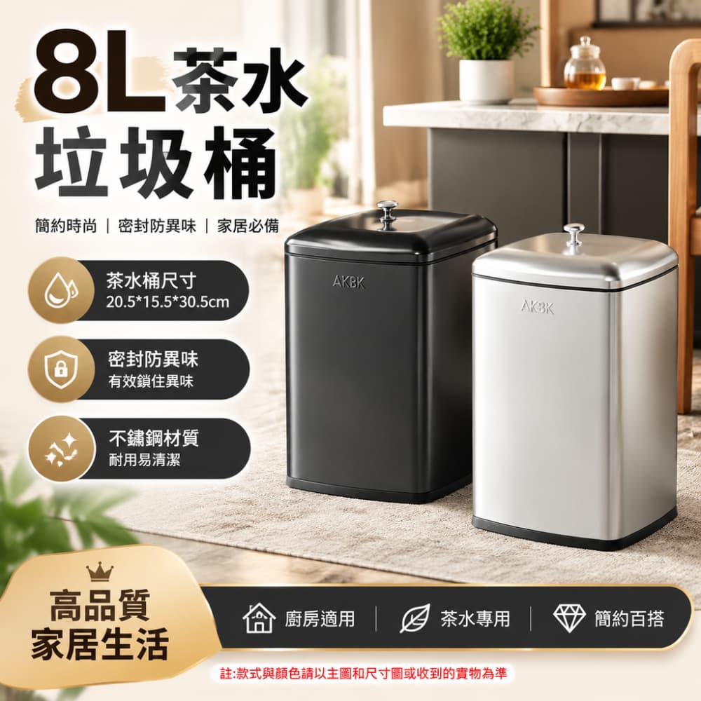 巧可 8L不銹鋼茶水垃圾桶 茶渣分離桶 茶水桶 茶桌專用廢水桶 家用茶台茶渣收集桶