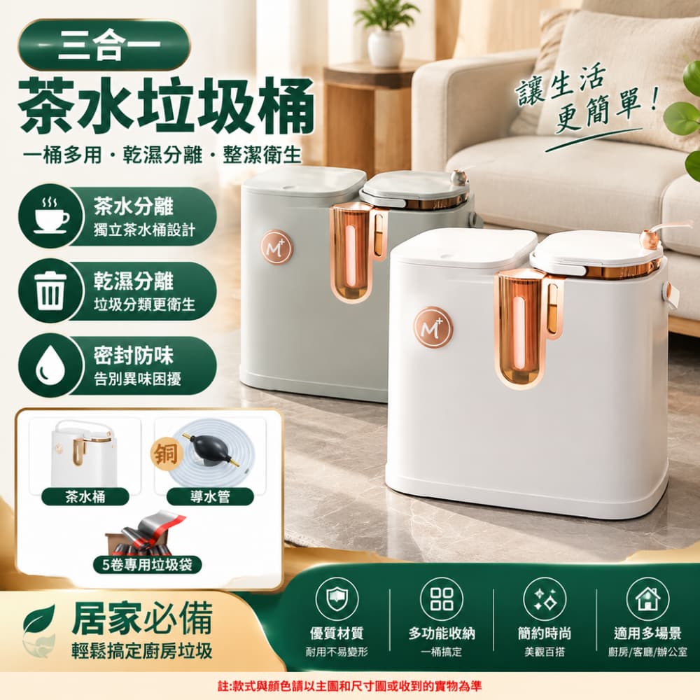 巧可 茶水垃圾桶 雙桶茶渣桶 茶水分離茶渣桶 帶蓋防塵 茶桌專用瀝水桶 乾濕分離泡茶廢水桶