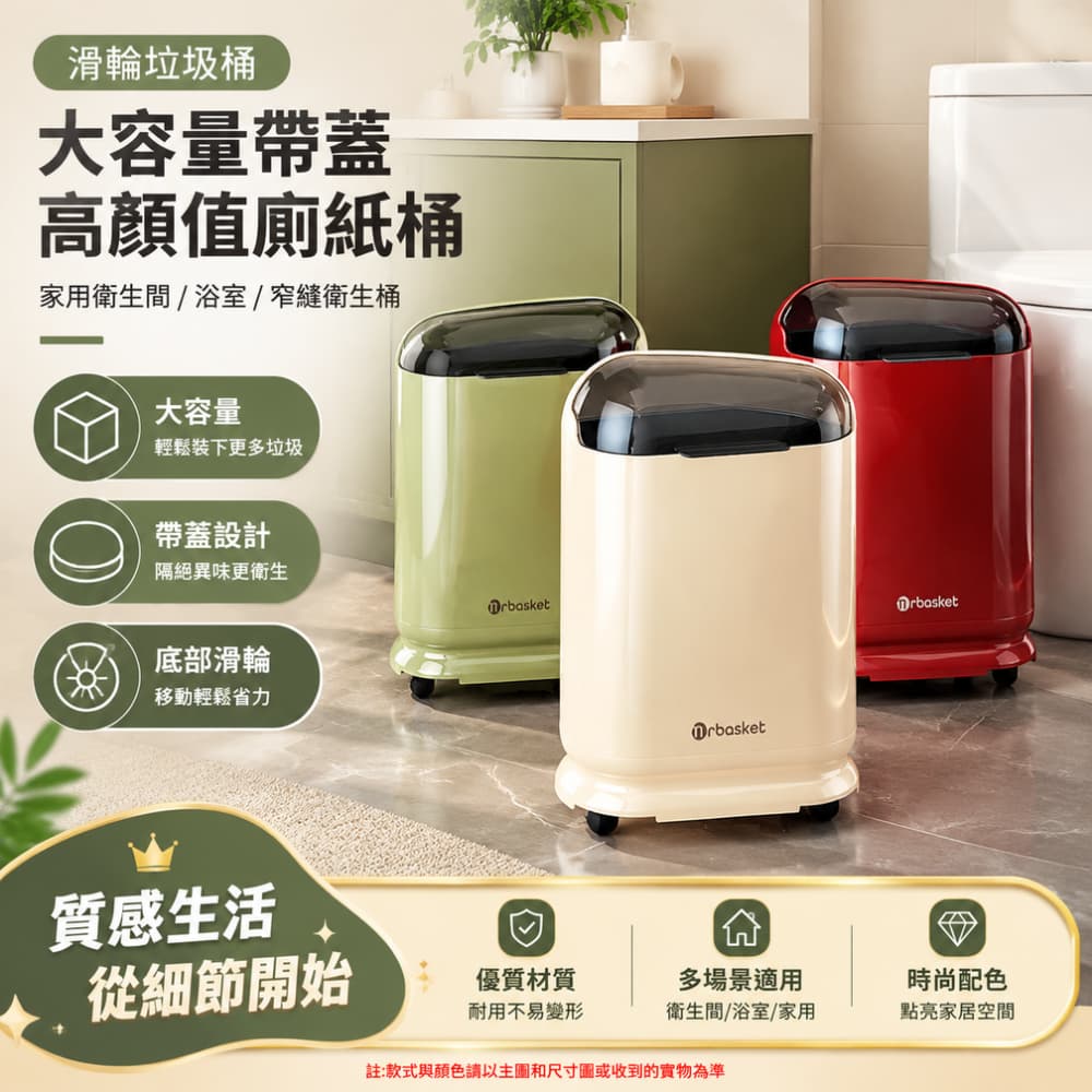巧可 窄縫滑輪垃圾桶 夾縫垃圾桶 小浴室專用窄版垃圾桶 帶蓋防異味 衛浴夾縫收納桶 自吸套袋可移動垃圾筒