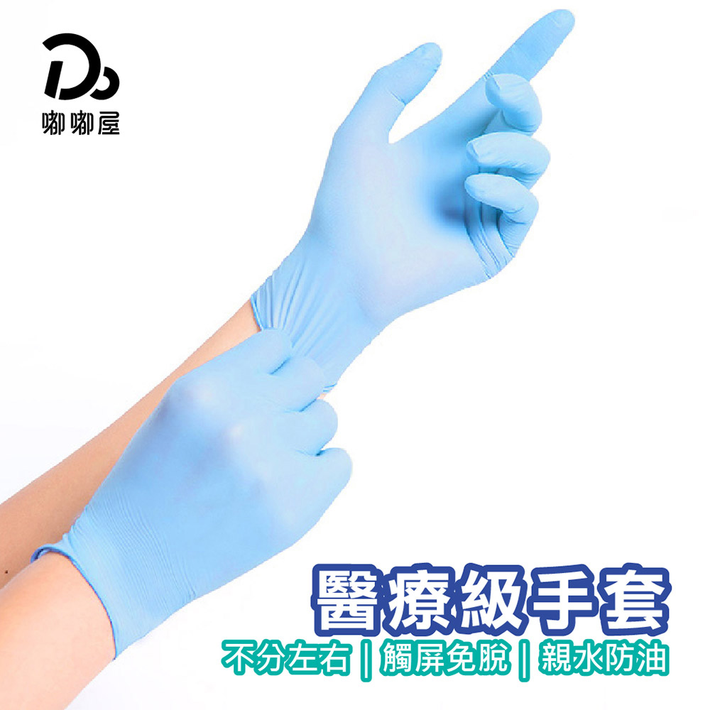 醫療級手套系列-無粉PVC檢驗手套_加厚型-2入 - PChom…
