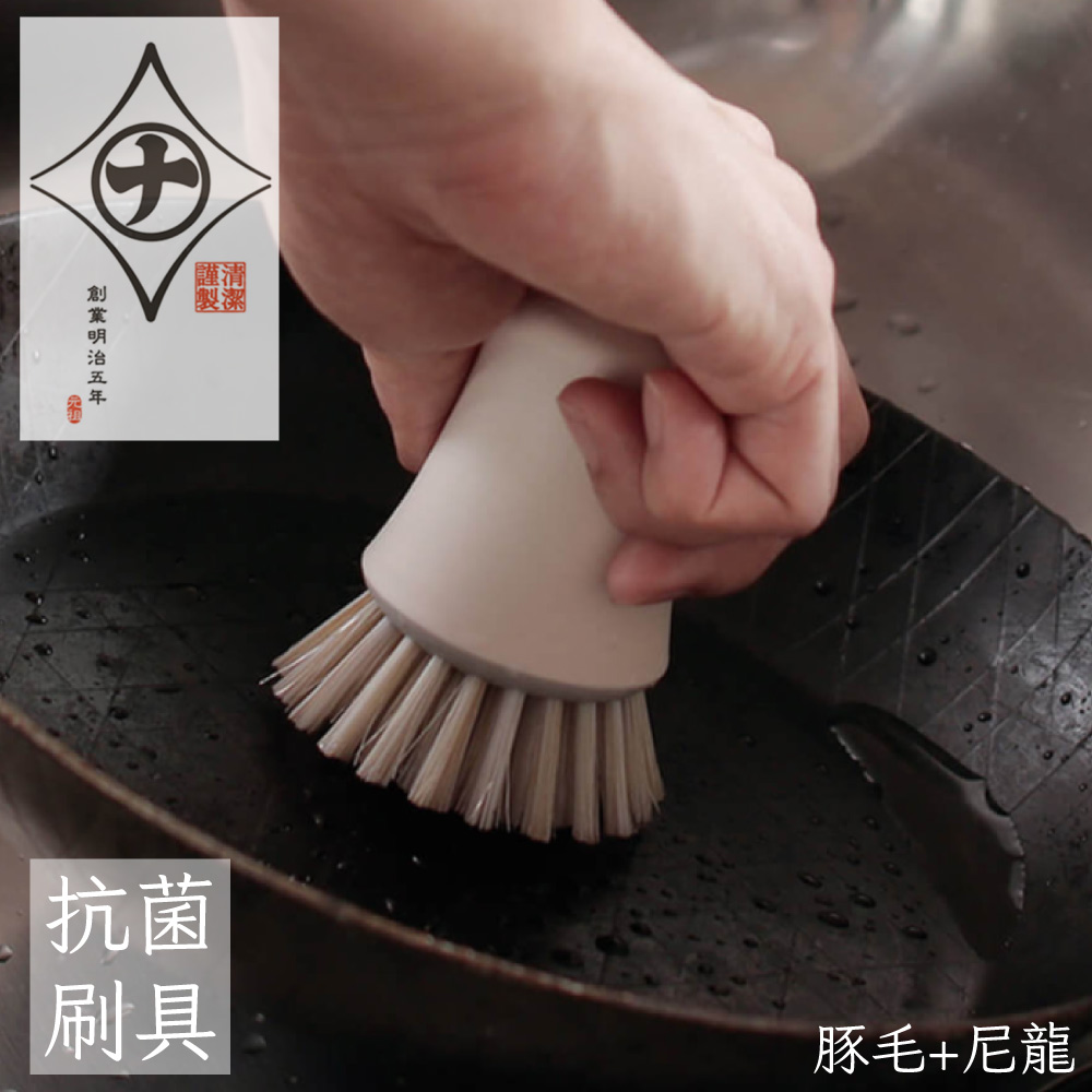 MARNA 日本清潔謹製系列抗菌軟豚毛+尼龍手握式鍋具刷子K-750W無柄鍋刷廚房清潔刷具洗碗刷蔬果刷水果刷萬用刷